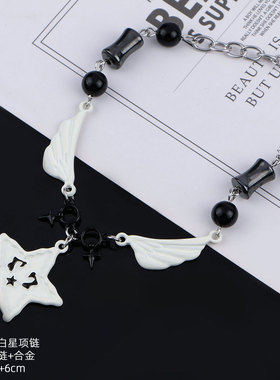 黑白星星钛钢项链男款潮流女高级