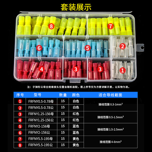 尼龙子弹头对接端子快速接线电线连接器公母对接头插拔式接线端子 - 图1
