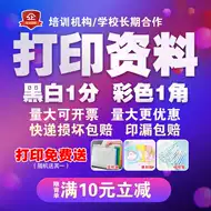 论文纸 新人首单立减十元 21年7月 淘宝海外