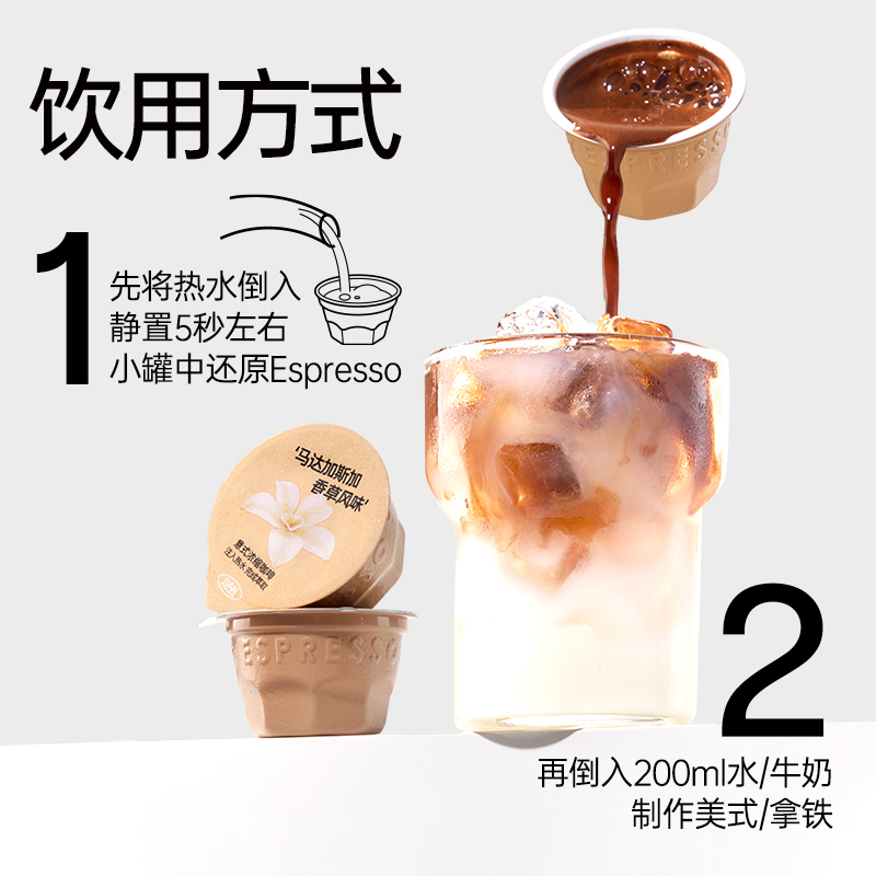 【任选专区】连咖啡马达加斯加香草风味鲜萃速溶黑咖啡粉2g*7颗