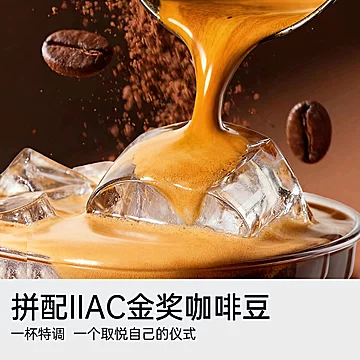 连咖啡旗舰店浓缩美式80颗[1元优惠券]-寻折猪