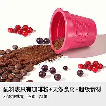 连咖啡旗舰店浓缩美式80颗[1元优惠券]-寻折猪