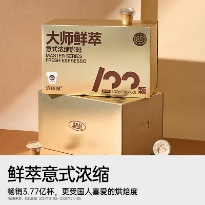 【下拉领优惠】连咖啡金100颗鲜萃意式浓缩黑咖啡速溶咖啡粉3g