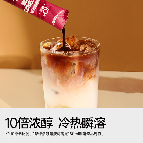 【37.7任选3盒】连咖啡浓缩咖啡液黑咖啡拿铁原味0糖0脂15g*7袋 - 图0
