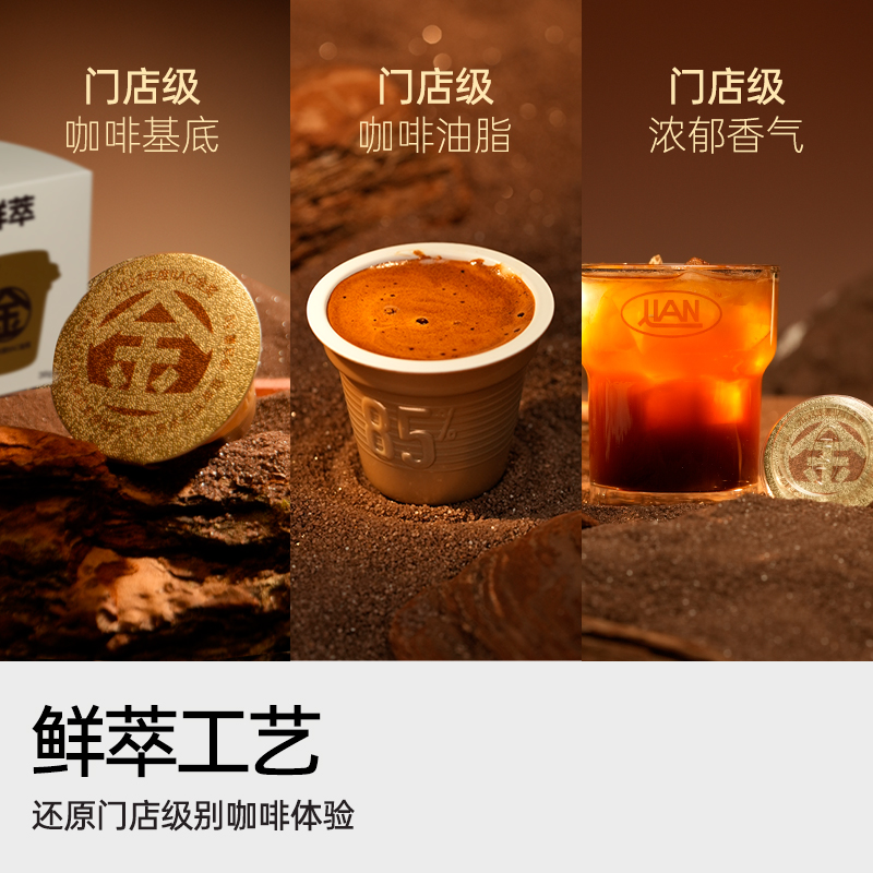 连咖啡意式浓缩黑咖啡燃美式速溶咖啡粉无添加蔗糖0脂肪3g*12颗