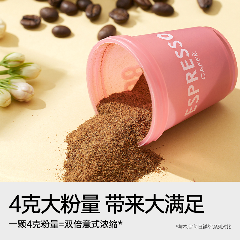 连咖啡红蜜鲜萃意式浓缩咖啡4g×12颗特浓美式速溶黑咖啡粉意式80
