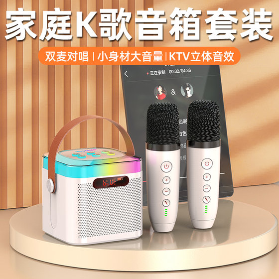 K歌音箱唱歌话筒音响麦克风蓝牙无线儿童家用家庭ktv一体