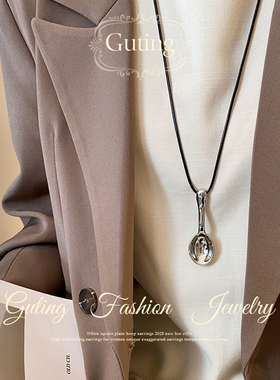 古婷银色勺子吊坠长项链高级感