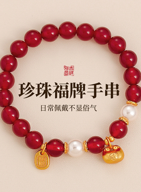 古婷红色玛瑙沙金福锁手串高级感