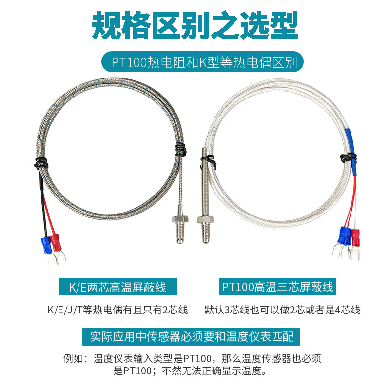 M6螺钉式热电偶M8温度探头感温线Pt100热电阻温度传感器K型热电偶-图1