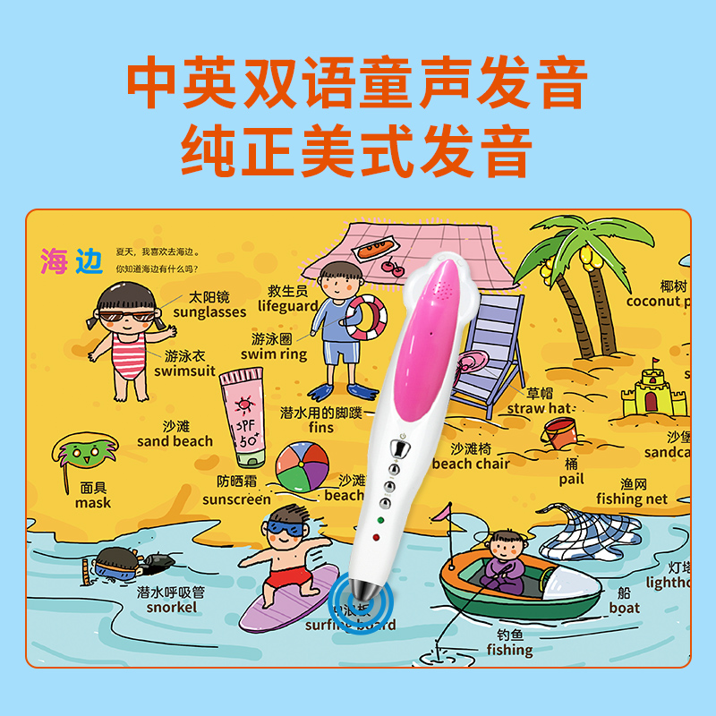 小达人点读笔套装 0-4岁幼儿双语认知小百科全3册双语点读赠笔套