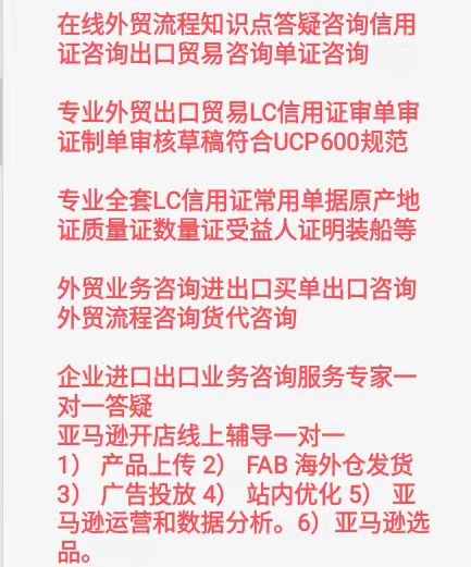 外贸英语翻译人工中英文产品说明书商务合同PDF文件文档邮件电商 - 图2