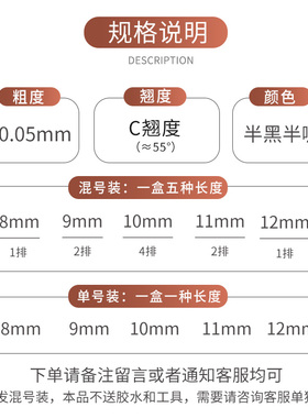黑咖色彩色睫毛嫁接睫毛