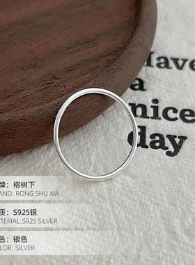 榕树下S925银韩国简约素圈戒指冷淡风个性闭口男女食指环银饰