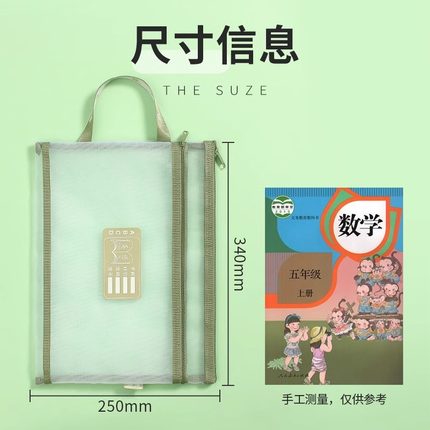 初中科目袋分类文件袋透明高中大容量双层拉链手提网纱作业袋资料拉链袋书袋试卷课本小学生收纳袋补习手提袋