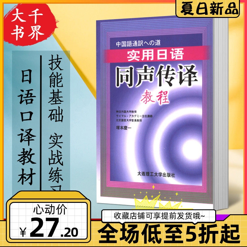 传译推荐品牌 新人首单立减十元 2021年6月 淘宝海外