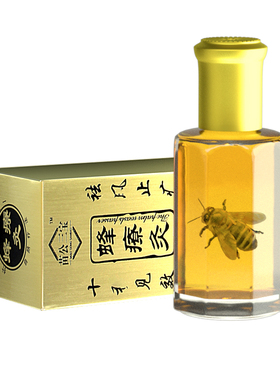 蜂疗灸正品发热精油颈肩腰腿关节