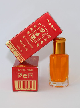 纳米掌灸通精油正品发热蜂疗灸经络速通颈椎肩腰腿热滚滚香薰调理