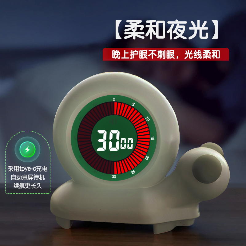 儿童计时器小学生自律神器可视化蜗牛充电式写作业专用幼儿定时器 - 图2