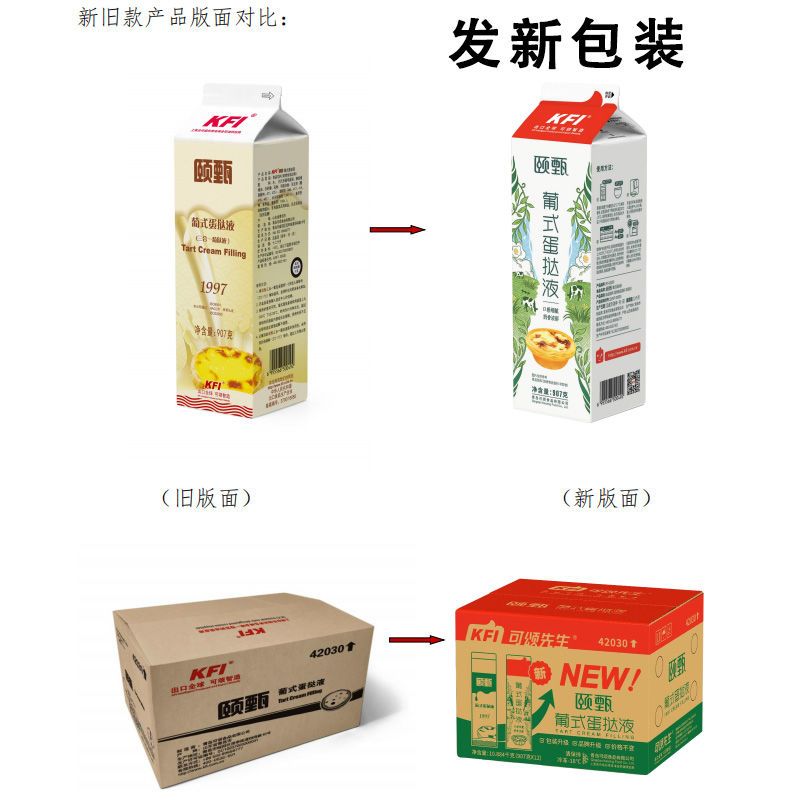 亿品源 蛋挞皮60个 厚酥 高层 加高款【顺丰包邮】生胚 - 图2