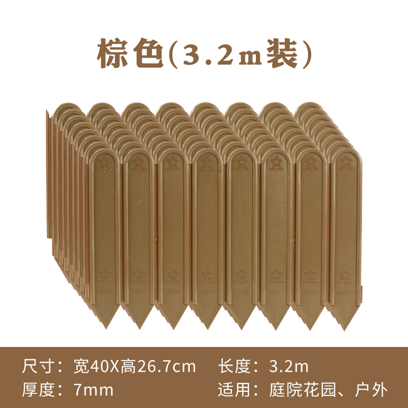 上新围栏花坛挡土花池花圃围边菜地菜园塑料装饰栅栏花园庭院小篱 - 图2