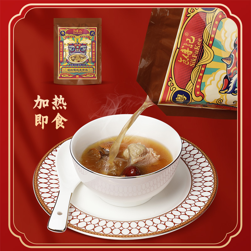 养胃代餐低卡姬松茸炖龙骨汤魔芋面530g