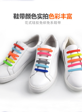 VING箭头硅胶免系免绑松紧弹性男