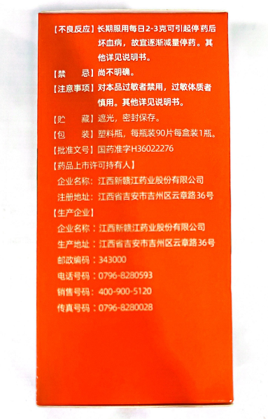 奥匹神维生素C咀嚼片 VC预防坏血病也用于各种急慢性传染疾病男女 - 图1