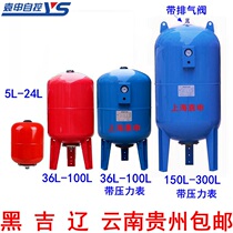 5L8L fluffy tank 12L19L24L36L50L80L100L pressure tank 150L pneumatic tank constant pressure tank