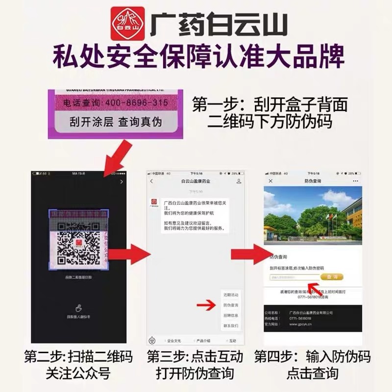 白云山妇科抑菌苦参消炎异味凝胶 雷雨健康长生医疗器械专营私处护理