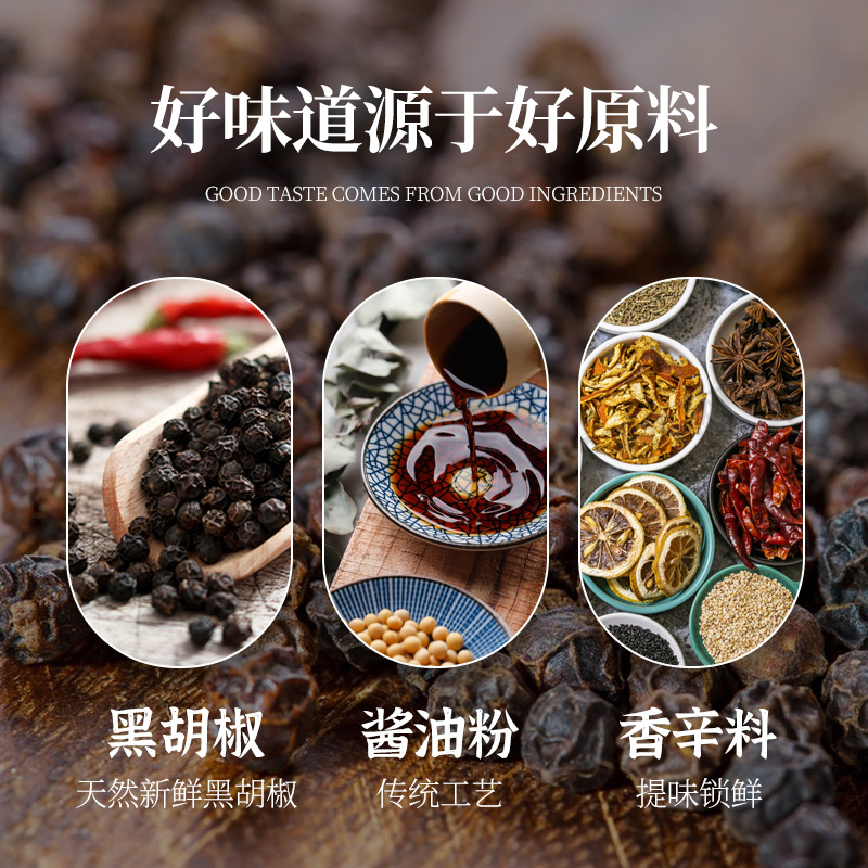 千味稻黑胡椒粉小包装商用散装叫了只炸鸡黑椒粉调味料包烧烤撒料 - 图3