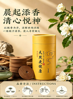 天然檀香熏香家用室内