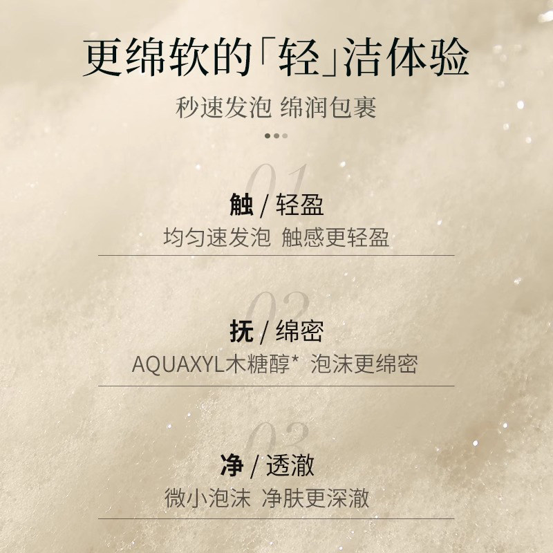 【李佳琦直播间618汽车小专场】aarye安野屋氨基酸香氛沐浴露清洁