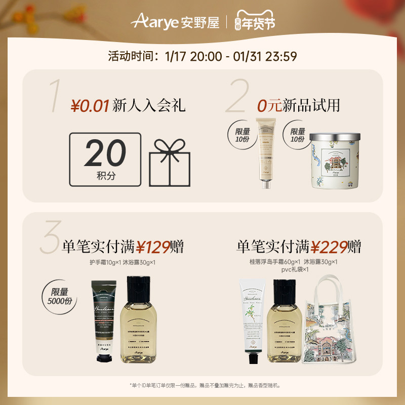  aarye身体乳/霜