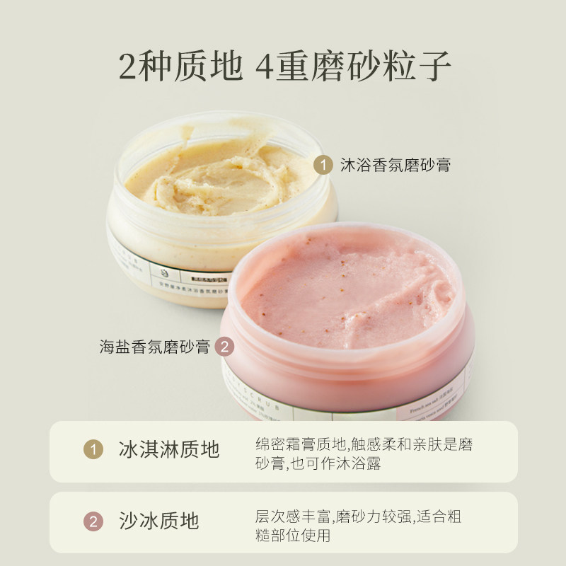 aarye安野屋净柔沐浴香氛女磨砂膏 aarye身体磨砂