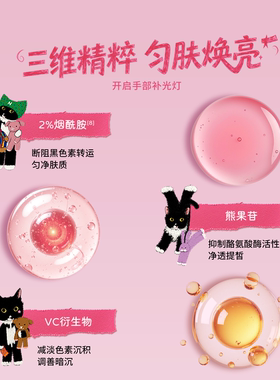 蜡笔小新联名安野屋香氛护手霜