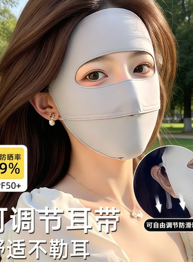 夏季冰丝全脸防晒面罩女