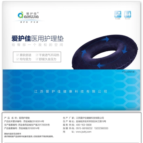 爱护佳 Анти -пушионные подушки, паралирующие пациенты с геморрой против падений, бодря