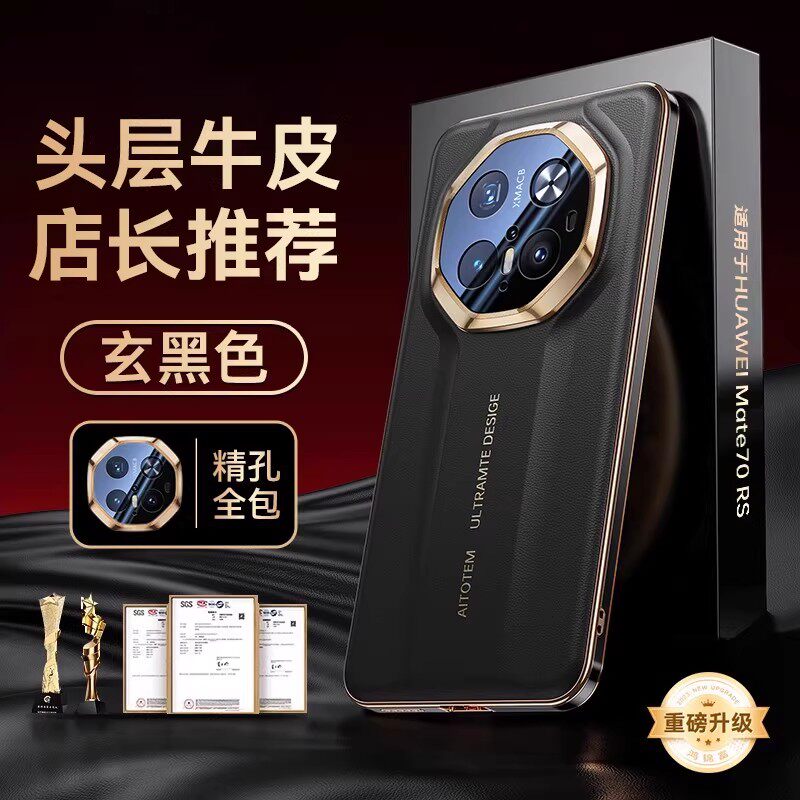 鸿锦富适用于华为Mate70pro+手机壳新款秒变RS非凡大师保时捷mate70pro镜头全包十mate70超薄防摔高级感外壳