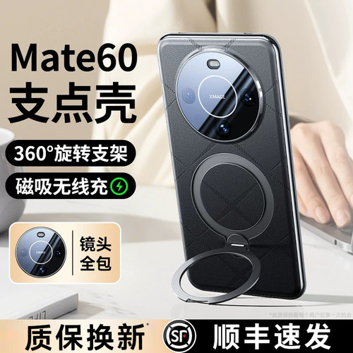 鸿锦富适用华为mate60pro手机壳新款带旋转支架Mate60皮质保护套m60镜头全包防摔Pro+磁吸男士高级外壳 - 图2