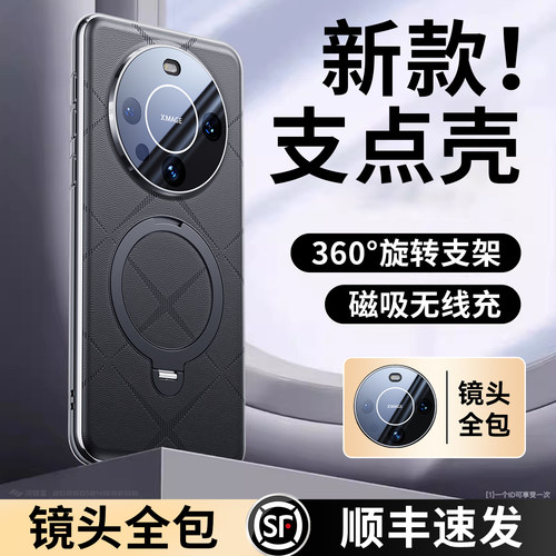 鸿锦富适用华为mate60pro手机壳新款带旋转支架Mate60皮质保护套m60镜头全包防摔Pro+磁吸男士高级外壳 - 图0