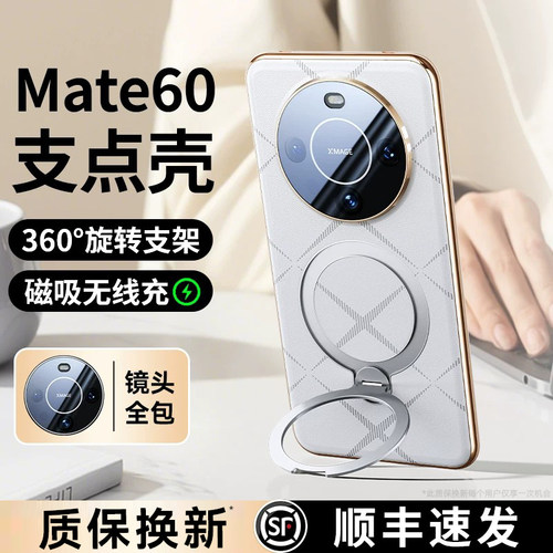 鸿锦富适用华为mate60pro手机壳新款带旋转支架Mate60皮质保护套m60镜头全包防摔Pro+磁吸男士高级外壳 - 图1