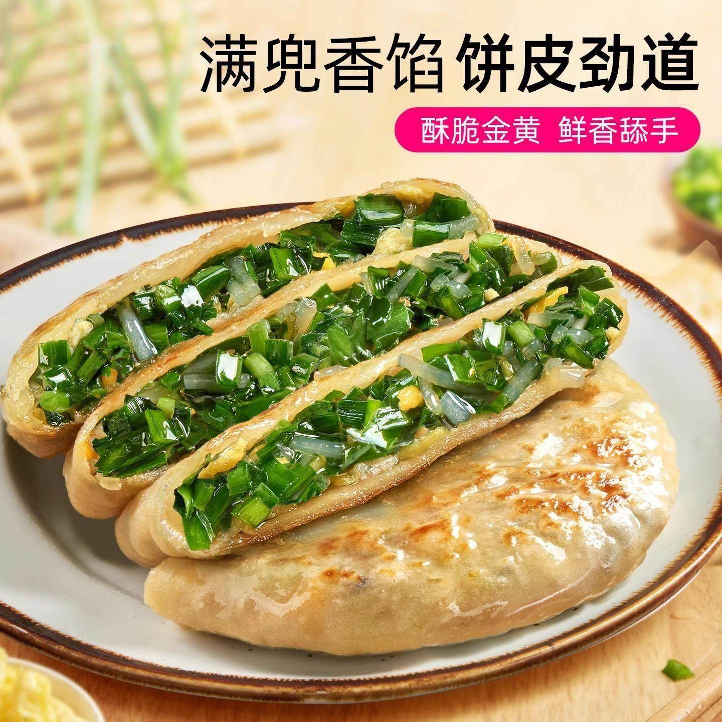 加热即食馅饼韭菜鸡蛋盒子馅饼纸皮薄皮儿童半成品饼大全各种美食,淘宝优惠券,粉丝福利购,淘宝优惠卷