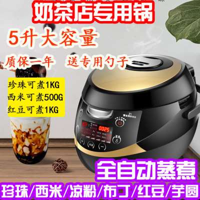 营业用珍珠锅 商用智能保温煮珍珠奶茶店M西米商业用珍珠煲西米机 - 图1