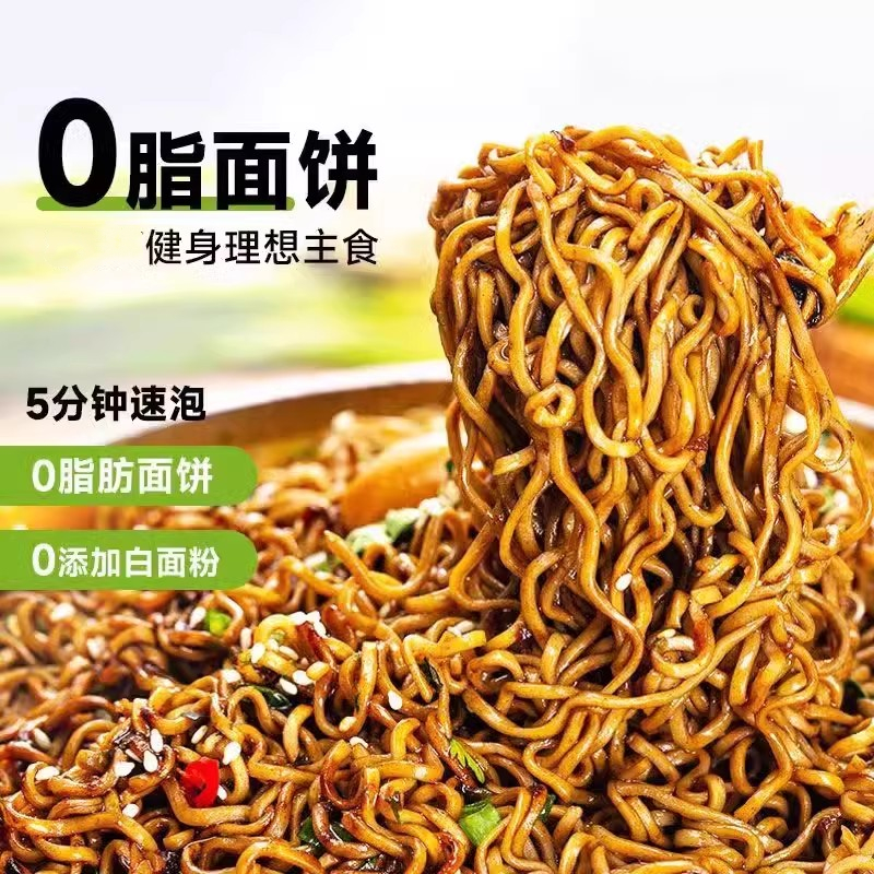 荞麦面方便面全麦粗粮泡面糖肥低0脂肪面饼代餐主食面条乔减无纯 - 图0