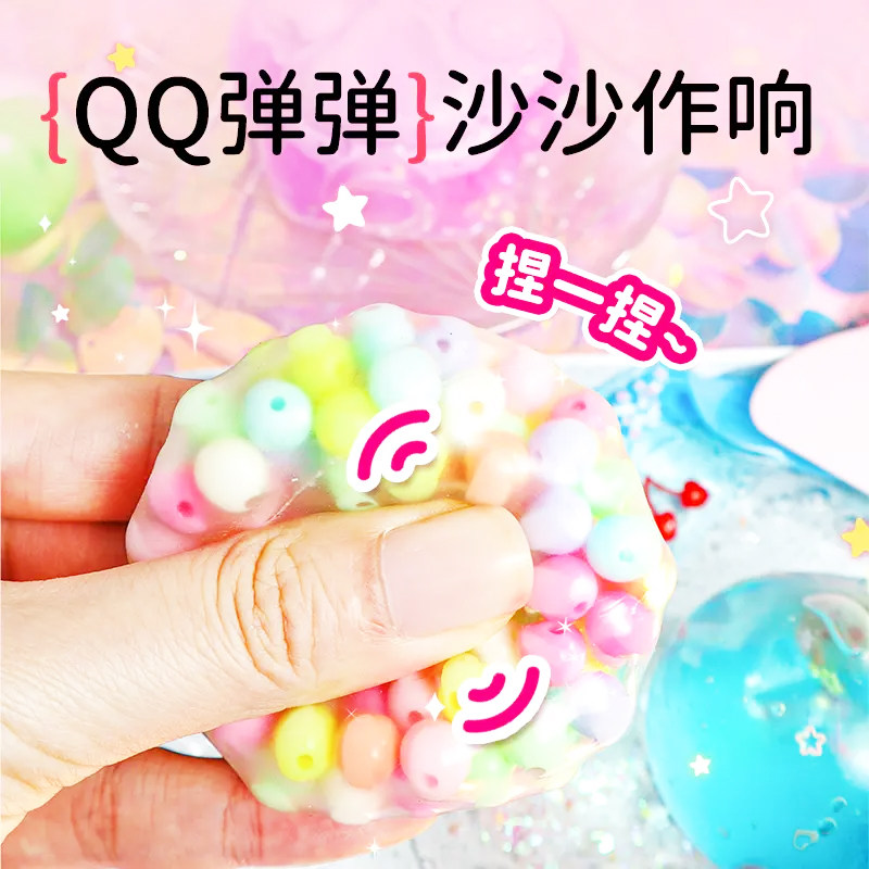 炒冰手作球手工diy材料包制作猫爪捏捏乐女孩玩具网红小学生礼物