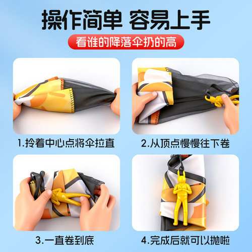 降落伞幼儿园玩具自制儿童手抛制作材料简易户外手工布艺降落伞 - 图3