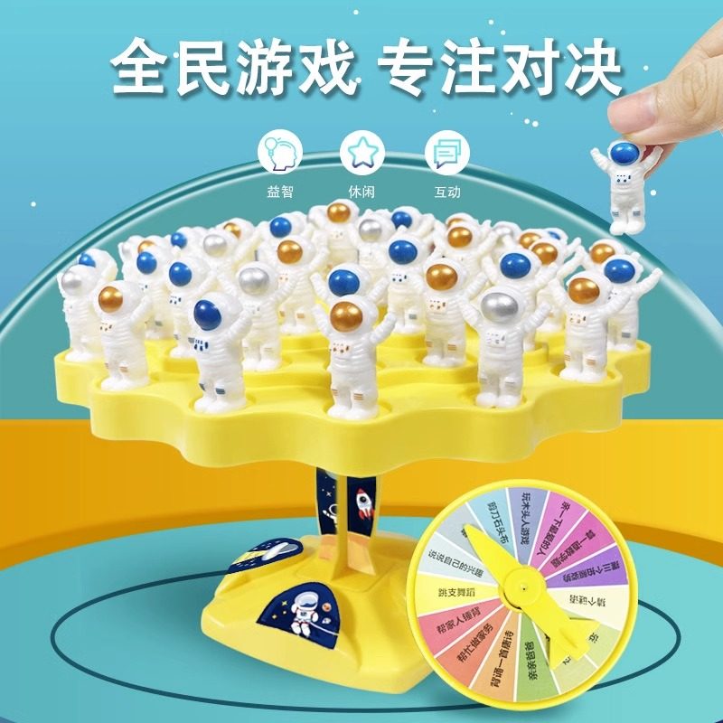  奋发儿童桌面游戏类
