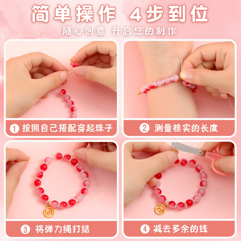 串珠手工diy材料包中秋儿童玩具节女孩手链制作圣诞节小学生礼物