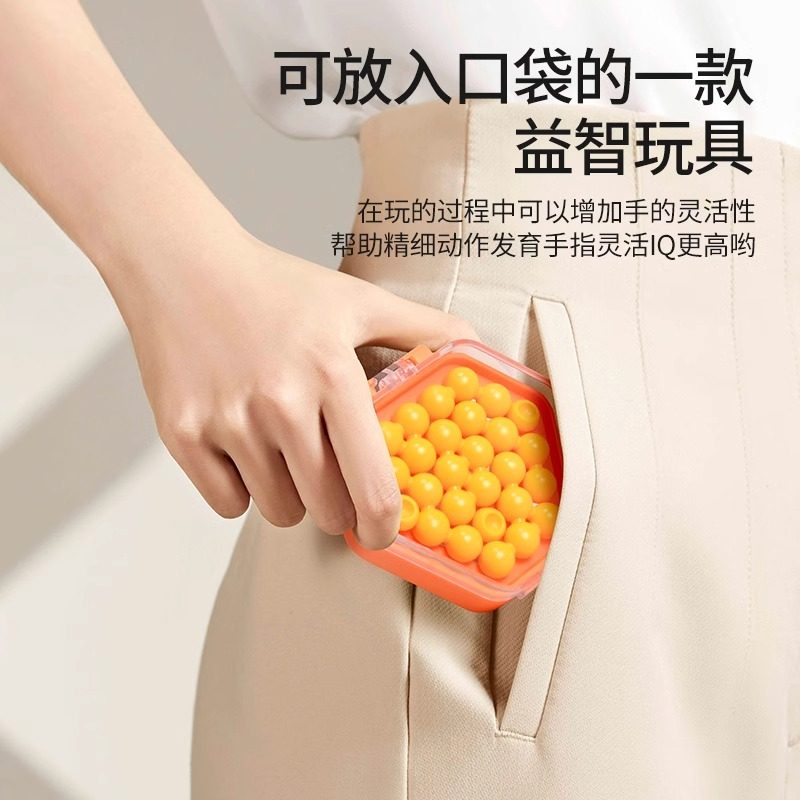 智慧魔珠口袋彩珠儿童拼图新款大脑逻辑思维训练空间桌游益智玩具,淘宝优惠券,粉丝福利购,淘宝优惠卷